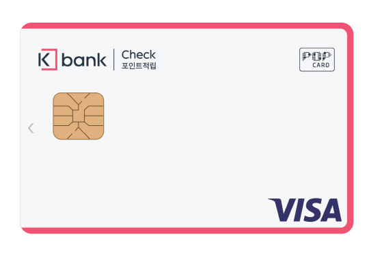 비자카드와 케이뱅크가 함께 출시한 포인트 적립형 해외 겸용 체크카드. <비자카드 제공>